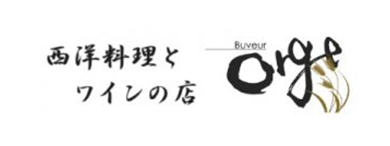 協賛企業 ビュベールオルジュ